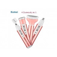 Kemei Professional Personal Care 4 In 1 beauty Tools Kit - KM-6637