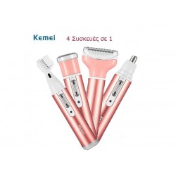 Kemei Professional Personal Care 4 In 1 beauty Tools Kit - KM-6637